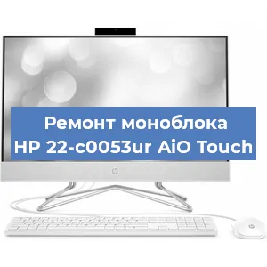 Замена термопасты на моноблоке HP 22-c0053ur AiO Touch в Тюмени